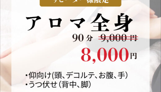 新メニューキャンペーンのご案内